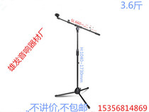 Microphone holder floor-type microphone holder microphone holder tripod floor holder 3 6 catty