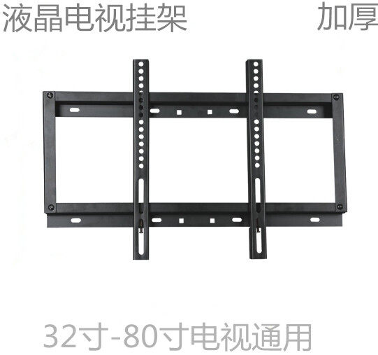 TV wall-mounted shelf liquid crystal LED TV rack bracket universal 32-inch -55 inch