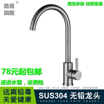 Material Fidelity 304 stainless steel faucet Kitchen hot and cold wash basin faucet Sink faucet Hot water faucet