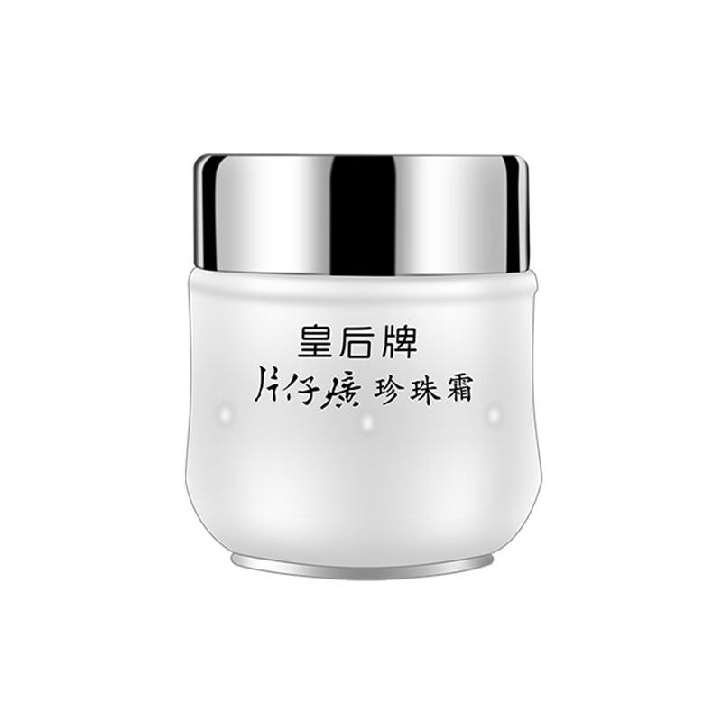片仔癀珍珠霜价格表【2瓶】片仔癀皇后牌珍珠霜25g补水保湿淡化细纹乳液
