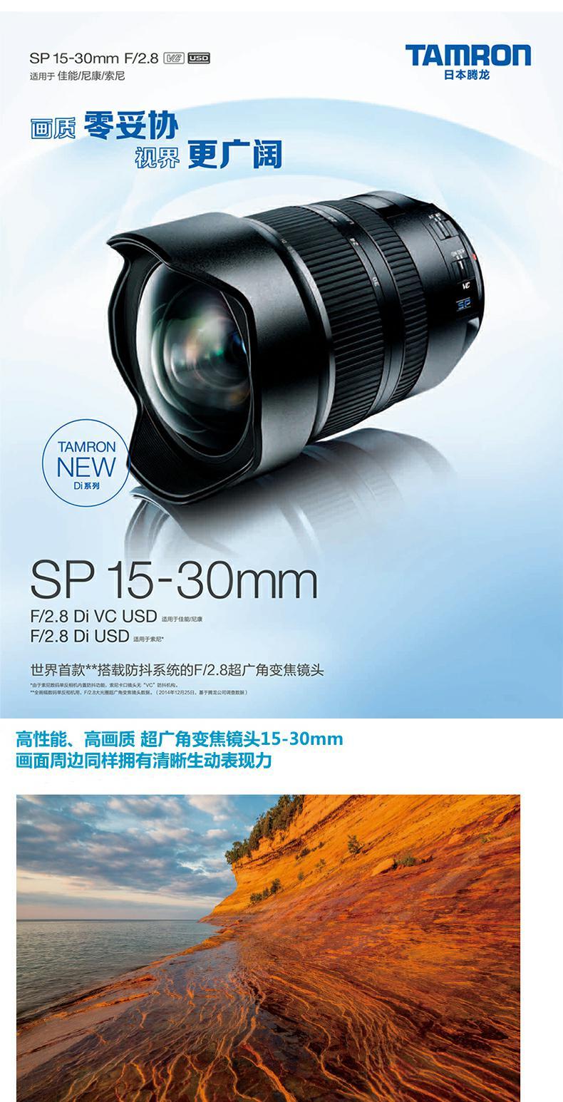 Các Tamron 15-30mm mới F / 2.8 phiên bản nâng cao của phong cảnh ổn định A041 ống kính góc cực rộng Nikon SLR - Máy ảnh SLR lens tamron for sony