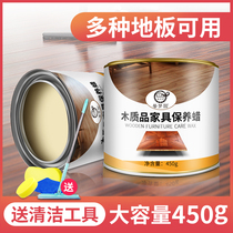 Solid wood composite floor wax household floor essential oil care mahogany furniture wax maintenance wax wood floor wax solid wax