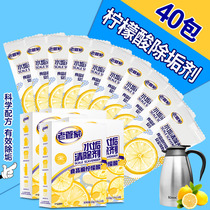 Old housekeeper citric acid descaling agent descaling remover strong tea stains cleaning Kettle tea scale strong cleaning