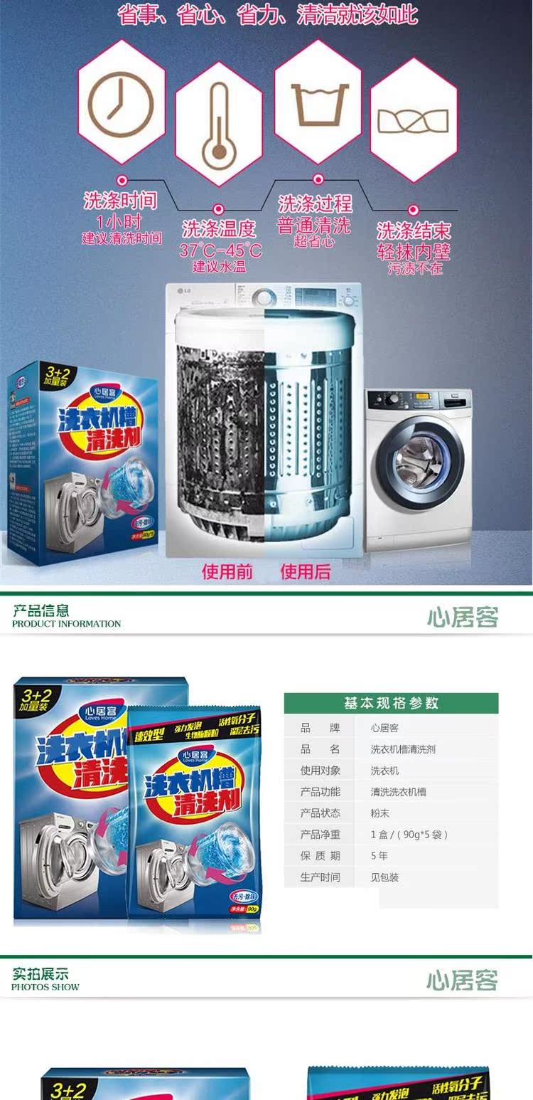 nước tẩy nhà vệ sinh cực mạnh Xinjuke máy giặt đại lý trống tự động hộ gia đình bên trong ống sóng bánh xe máy giặt chất tẩy rửa bể - Trang chủ nước tẩy sàn nhà vệ sinh