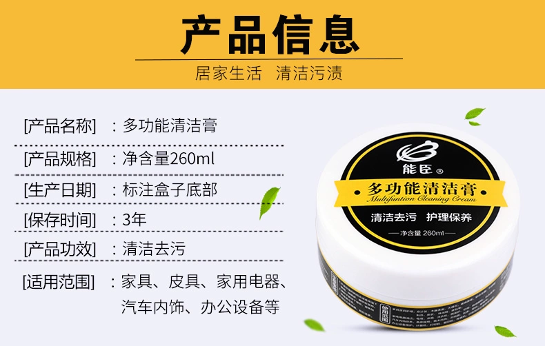 Nengchen chất tẩy da đa chức năng chăm sóc da làm sạch kem da túi da bảo trì da ghế sofa da - Nội thất / Chăm sóc da