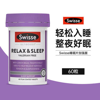 Australian swisse swisse sleep tablets enhanced herbal sleep ampoule ຊ່ວຍໃຫ້ນອນຫລັບໂດຍບໍ່ມີເມລາໂທນິນ 60 ເມັດ