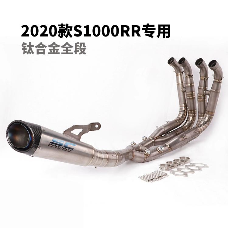Thích hợp cho 2020 S1000RR xe máy thể thao sửa đổi hợp kim titan phía trước đầy đủ phần ống xả thẳng - Ống xả xe máy