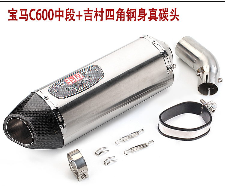Sửa đổi xe máy Ống xả BMW c600GT Phần giữa sửa đổi bằng thép không gỉ Phần giữa ống xả lắp đặt không phá hủy - Ống xả xe máy ống xả xe máy honda