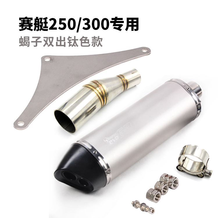 Xe máy KYMCO Quảng Dương thuyền chèo 250300Xc25050300 sửa đổi phần giữa ống xả của bọ cạp Yoshimura - Ống xả xe máy bô xe máy