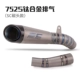 Thích hợp cho ống xả xe máy Benelli 752S sửa đổi ống xả 752S ống khói hợp kim titan ống khói - Ống xả xe máy