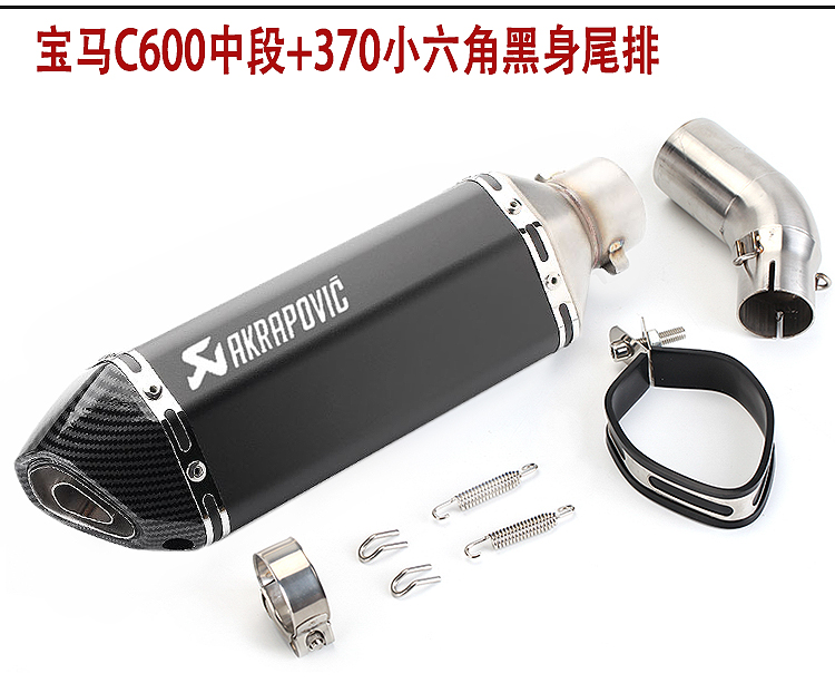 Sửa đổi xe máy Ống xả BMW c600GT Phần giữa sửa đổi bằng thép không gỉ Phần giữa ống xả lắp đặt không phá hủy - Ống xả xe máy ống xả xe máy honda