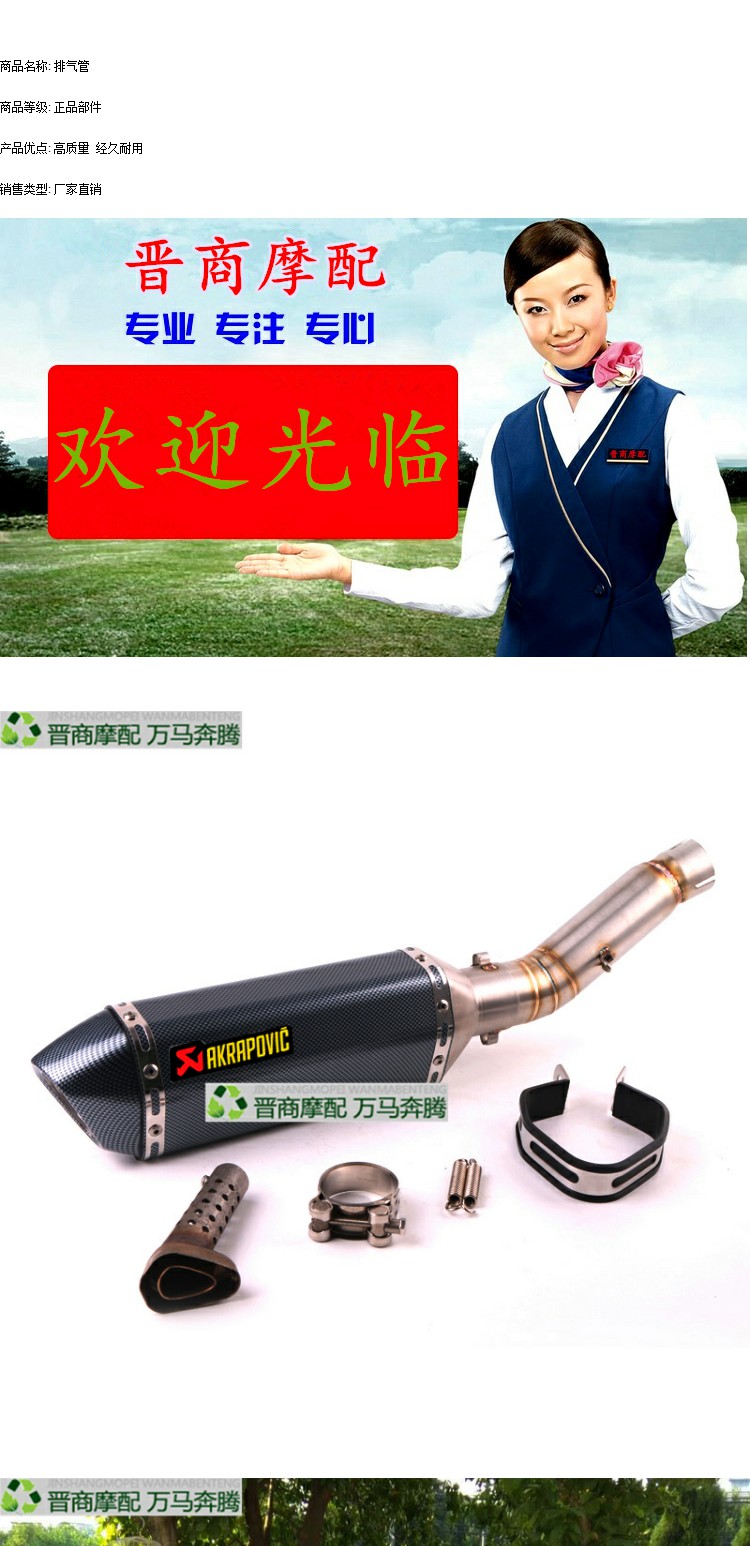 Sundiro Honda CBR500R sửa đổi ống xả Tianzhu Xe máy ống xả phổ quát Kết nối khuỷu tay - Ống xả xe máy bô xe máy exciter 135