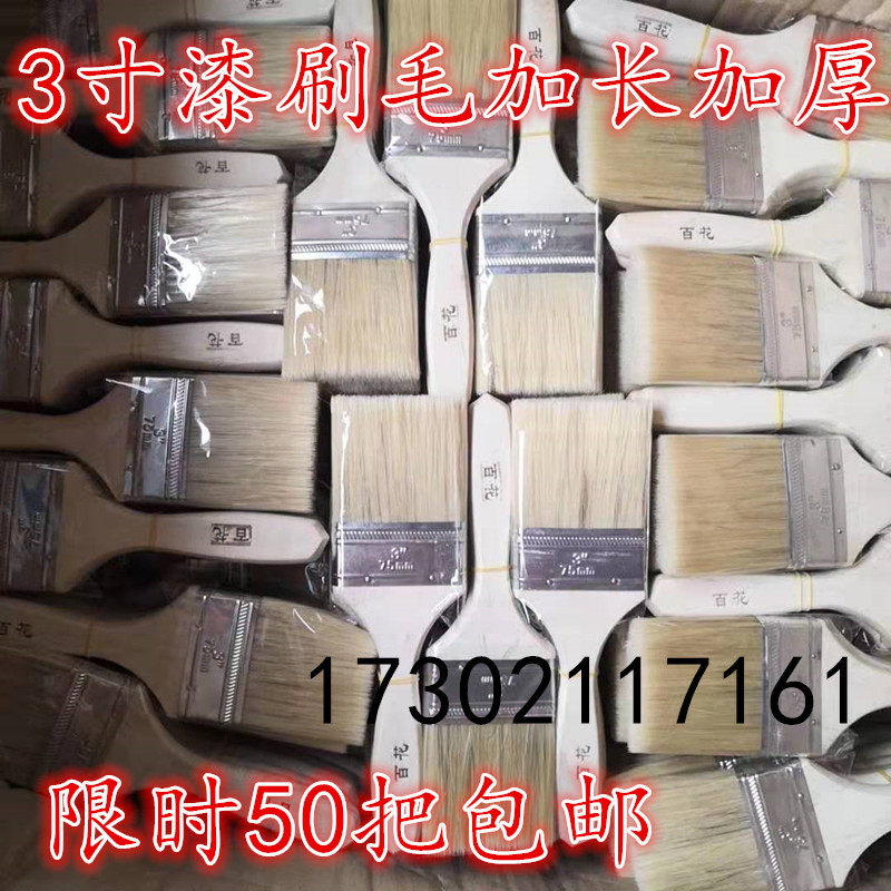 Hundred Flowers Paint Brush Wood Handle Pig Mane Hair Paint Brush Sweep Ash Small Brush 3 Inch Paint Brush Lengthened Paint Brush