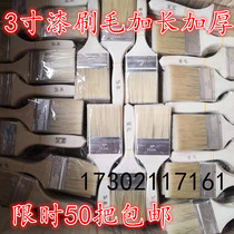 Baihua paint brush wood handle pig bristle paint brush sweep ash small brush 3 inch paint brush lengthened paint brush