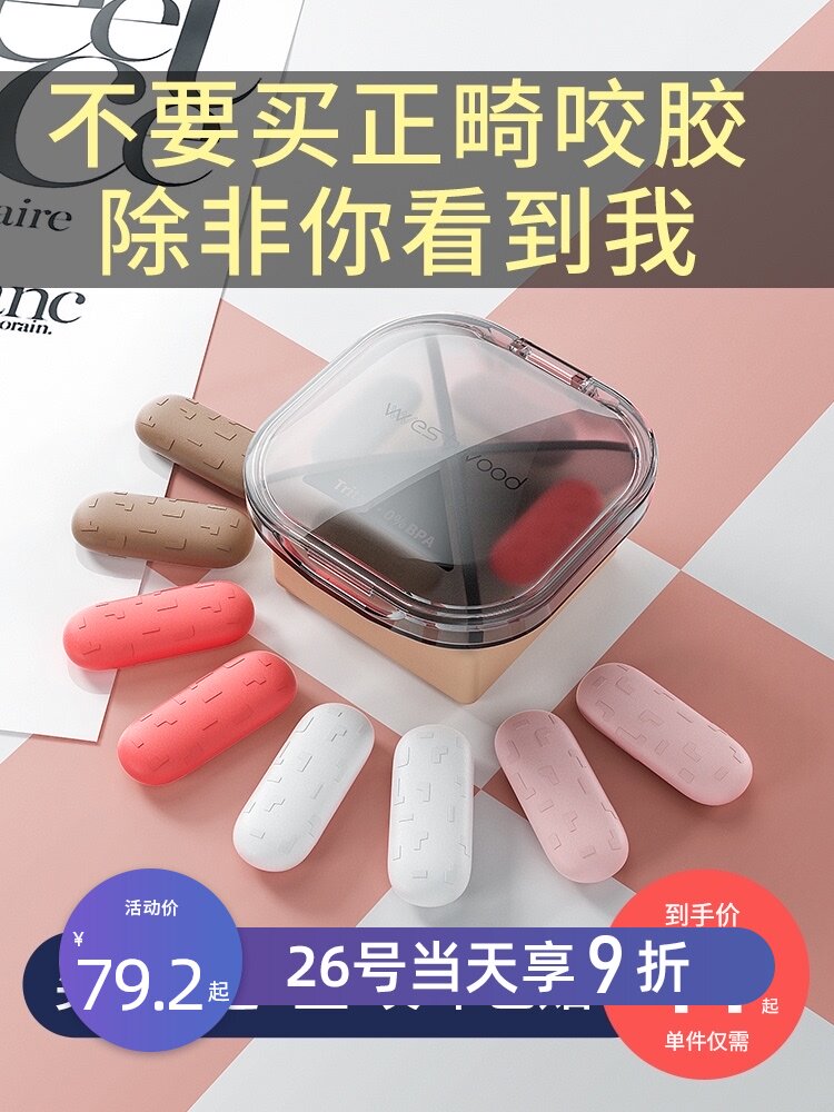 Orthodontic bite glue Adult orthodontic tooth fixer Invisible braces Face Simei chewing device Angel molar bite glue stick in the era