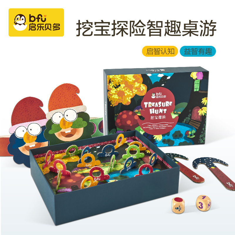 Children's Puzzle Early Education Toys 0-6 Cognitive Surprise Box Table Tours Toys Dig Treasure Adventure Box Logic Cognition