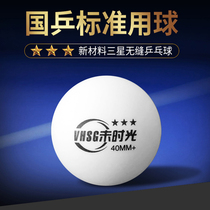 VHSG untimely table tennis promotion three-star game training ball 40 new material resistant table tennis ball