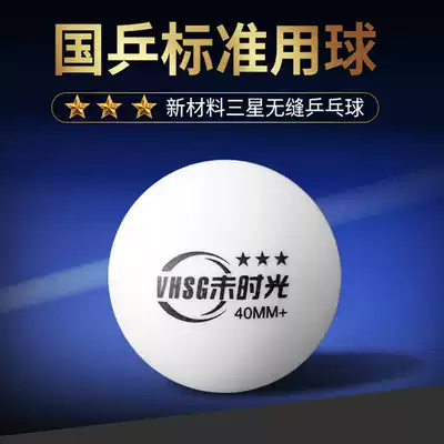 VHSG is not time table tennis promotion three-star competition training ball 40 new material resistant to playing table tennis