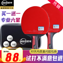 VHSG untimely table tennis racket Professional grade six-star double shot horizontal shot 2-pack student table tennis racket