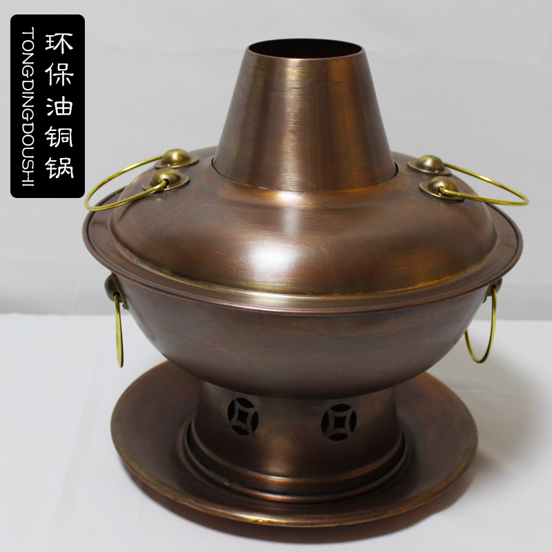 Pure copper hot pot thickened environmentally-friendly oil copper pot Old Beijing copper pot outdoor fire boiler old red copper special thick alcohol pot