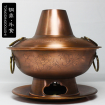 Extra thick copper hot pot Pure copper old-fashioned charcoal stove Old Beijing copper pot Household full copper mandarin duck pot shabu-shabu lamb thickened