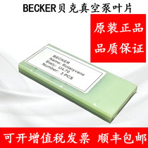 Original BECKER Baker Vacuum Pump Blade Rotary Blade Blade U4 40U4 100U4 165 U4 250