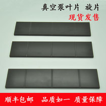 Puxi vacuum pump blade XD Zhongde oil pump rotary vane wiper RA0100 sliding vane RA0063 RA0160