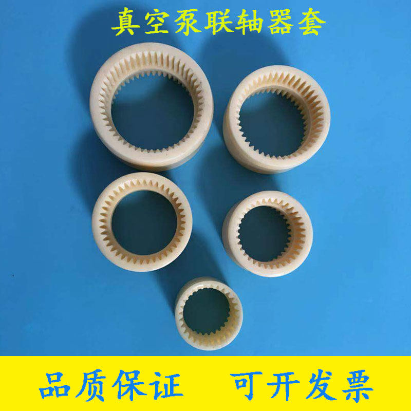 Puxu vacuum pump connector sleeve coupling sleeve inner tooth nylon sleeve RA0040RA0100RA0160RA0302