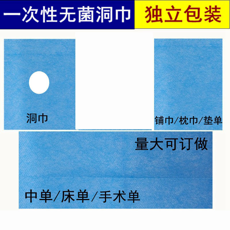 Disposable sterile surgical hole towel double eyelid full face oral hole towel non-woven surgical single sheet facial hole towel