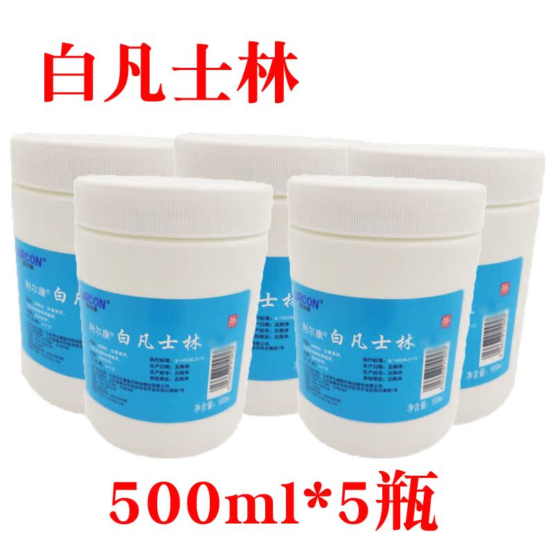 5 bottles*500ml white vaseline large can Lierkang vaseline wash hand, foot and lip chapped ointment