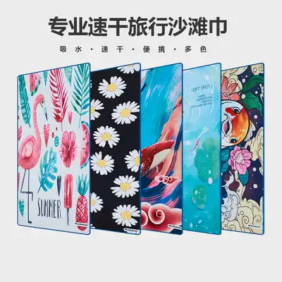 Sports fitness beach towel absorbent quick-drying travel bath towel men and women swimming fast-drying towel children home bath towel