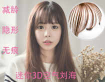 real hair air bangs womens wig ultra thin fluffy and flowing sea face repairing sea retaining natural net red bangs