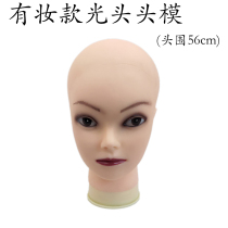 Wig Head Mold Teaching Head Model Head Fake Human Head Wig Holder Head Mold Presentation Makeup Practice Paparazzi Bald