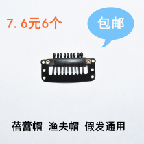 Anti-fall BB clips Pei Lei Invisible Liu Hai pick up head sleeve fixed clip beret hat courtesy hat PP card 9 teeth