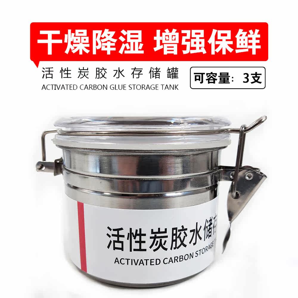 Mei-eyelash tool grafting lash glue storage tank activated carbon seal prolongation of moisture and dehumidification