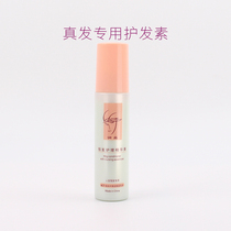 Real hair care essence Real hair anti-dryness anti-frizz repair liquid Softener Special care liquid for wigs