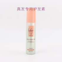 Wig special care liquid Anti-static anti-frizz chemical fiber false hair care essence Wig repair softener