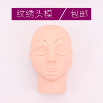 Tattoo embroidery head mold can replace tattoo eyebrows bleaching lip practice Dummy head mold Massage makeup practice model head fake head