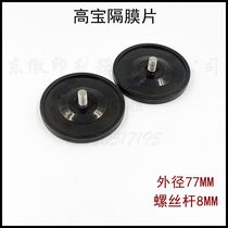 KBA printing accessories KBA printing oil pump diaphragm KBA coating pump glazing diaphragm