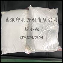 Printing machine accessories Printing machine cleaning powder Pumice powder Consumables