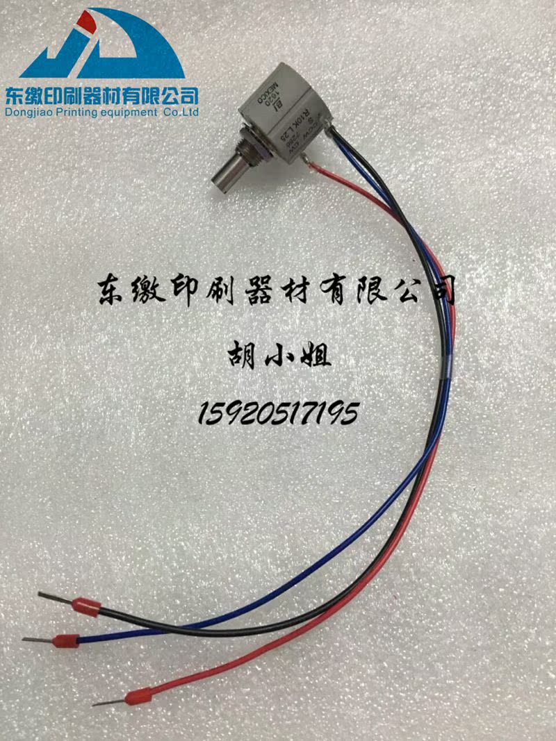 Heidelberg Printing Press Accessories CD102 SM74 71186 5172 Import Printed Potentiometers