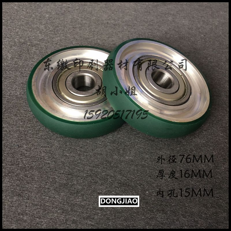 High Treasure Press Accessories High Treasure Machine Incoming Paper Wheel Press Paper Wheel Printing Machine Accessories Press Paper Wheel Consumables