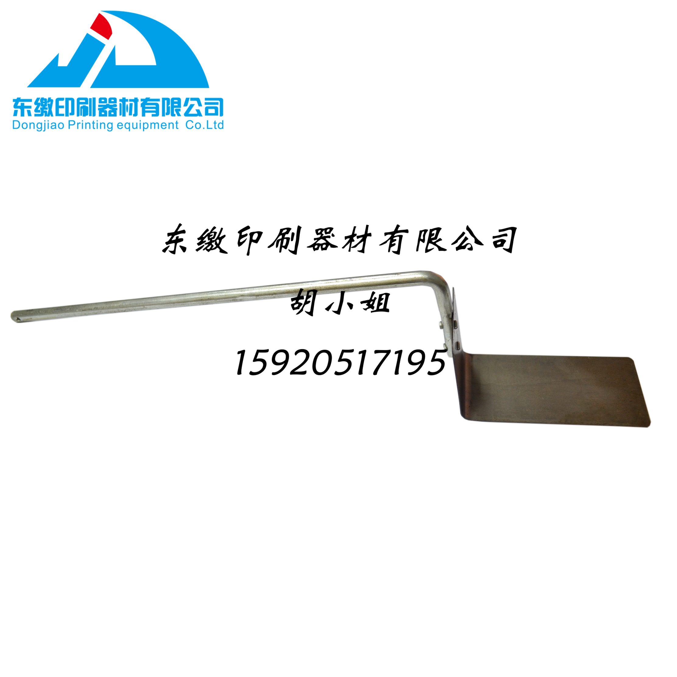 Small Mori Mitsubishi Press PRESS SHEET PRESS SHEET STEEL SHEET STEEL SHEET SMALL SEN MITSUBISHI PRINTING PRESS ACCESSORIES PRESSED PAPER SHEET