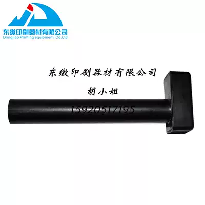 Kodori printing press mouthpiece Fida mouthpiece plastic mouthpiece Kodori printing machine accessories printing press mouthpiece