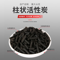 Industrial activated carbon granular water purification sewage filtration exhaust gas adsorption spray paint room environmental impact columnar activated carbon