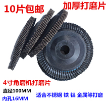 Thickened calcined flat sand cloth wheel stainless steel grinding piece 4 inch 100 impeller polished sheet Chiba sand cloth wheel