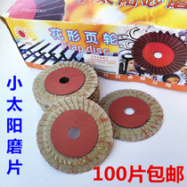 Authentic small sun flower-shaped blade blade wheel polishing plate hundred blade grinding plate stainless steel polishing wheel hard plate