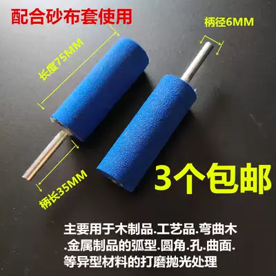 Angle grinder drum sandpaper sponge wheel Sand sleeve root carving wood carving grinding sandpaper column High efficiency inner circle outer arc grinding