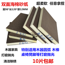 Sponge sand block double-sided sponge sandpaper plastic wood polishing sponge polishing block sponge grinding block