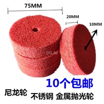 3 inch 75mm boutique small nylon wheel polishing wheel flexible shaft grinder grinding wheel special polishing wheel fiber wheel